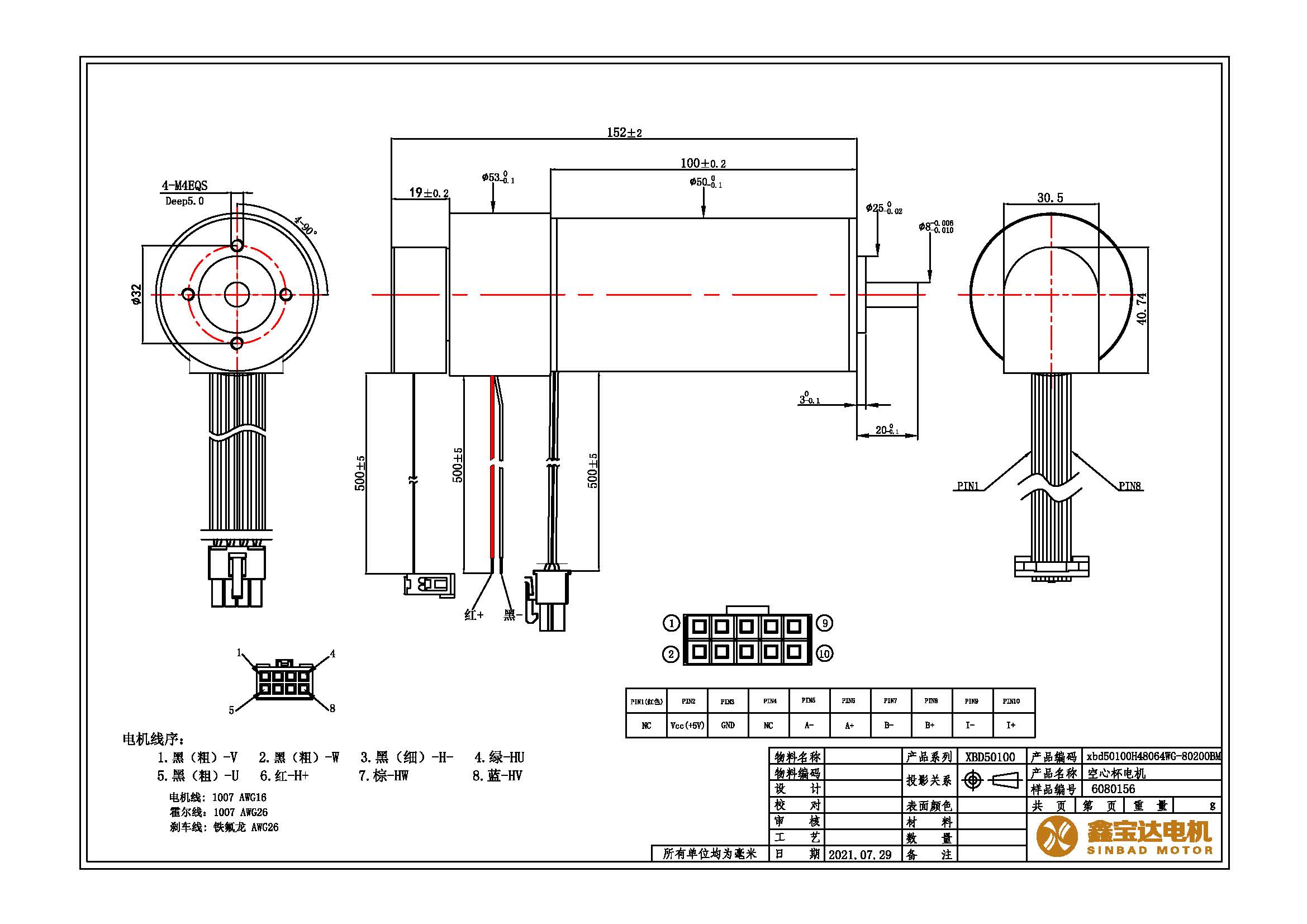 XBD-50100