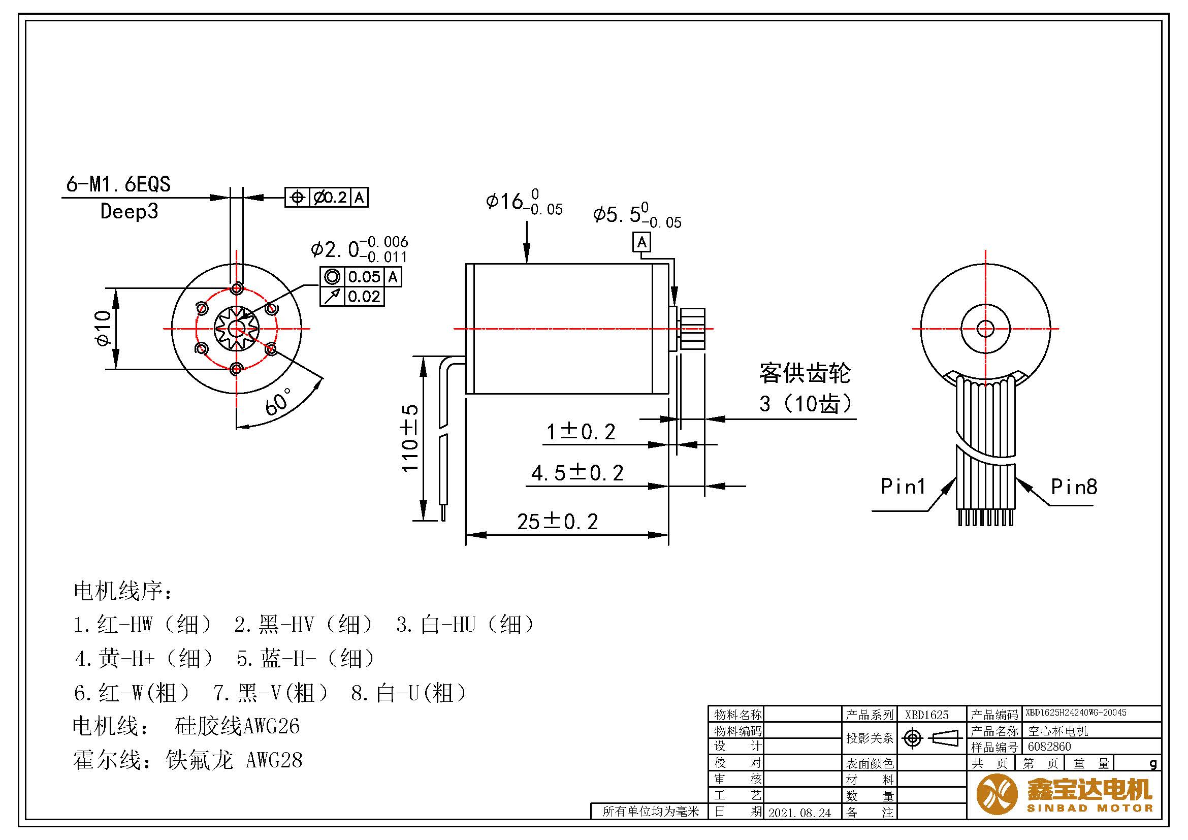 XBD-1625