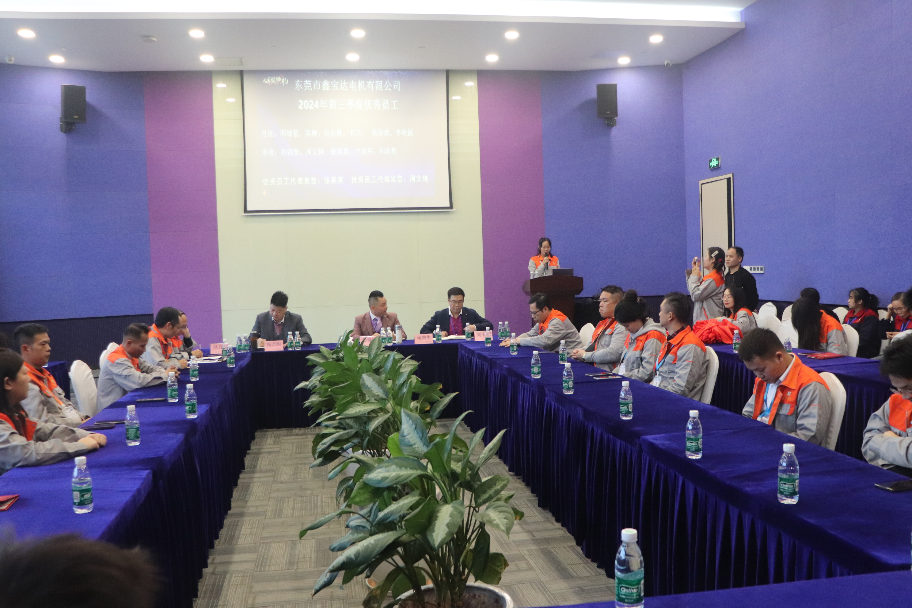 Xinbaoda Motor Co., LTD., the third quarter of 2024 communication conference