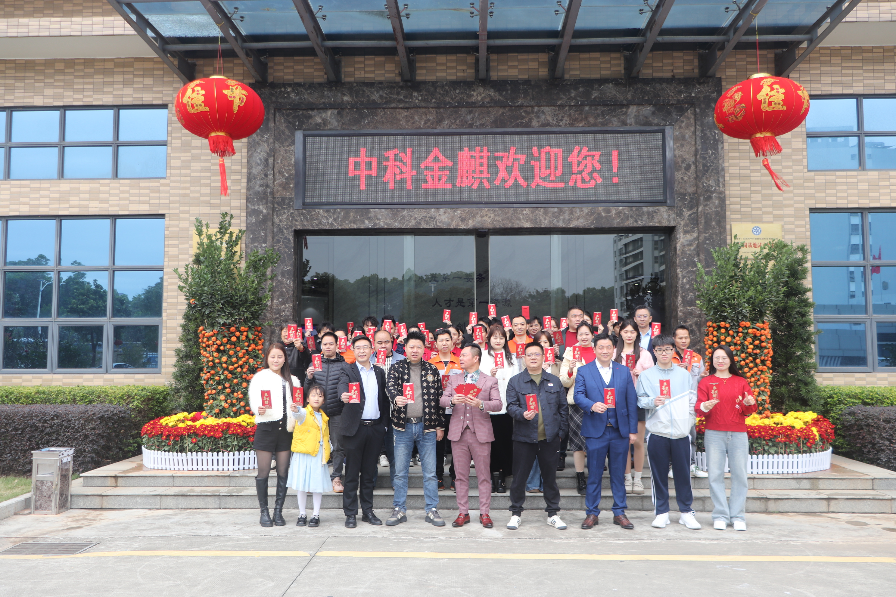 The groundbreaking ceremony will be held on the ninth day of the first month in 2025