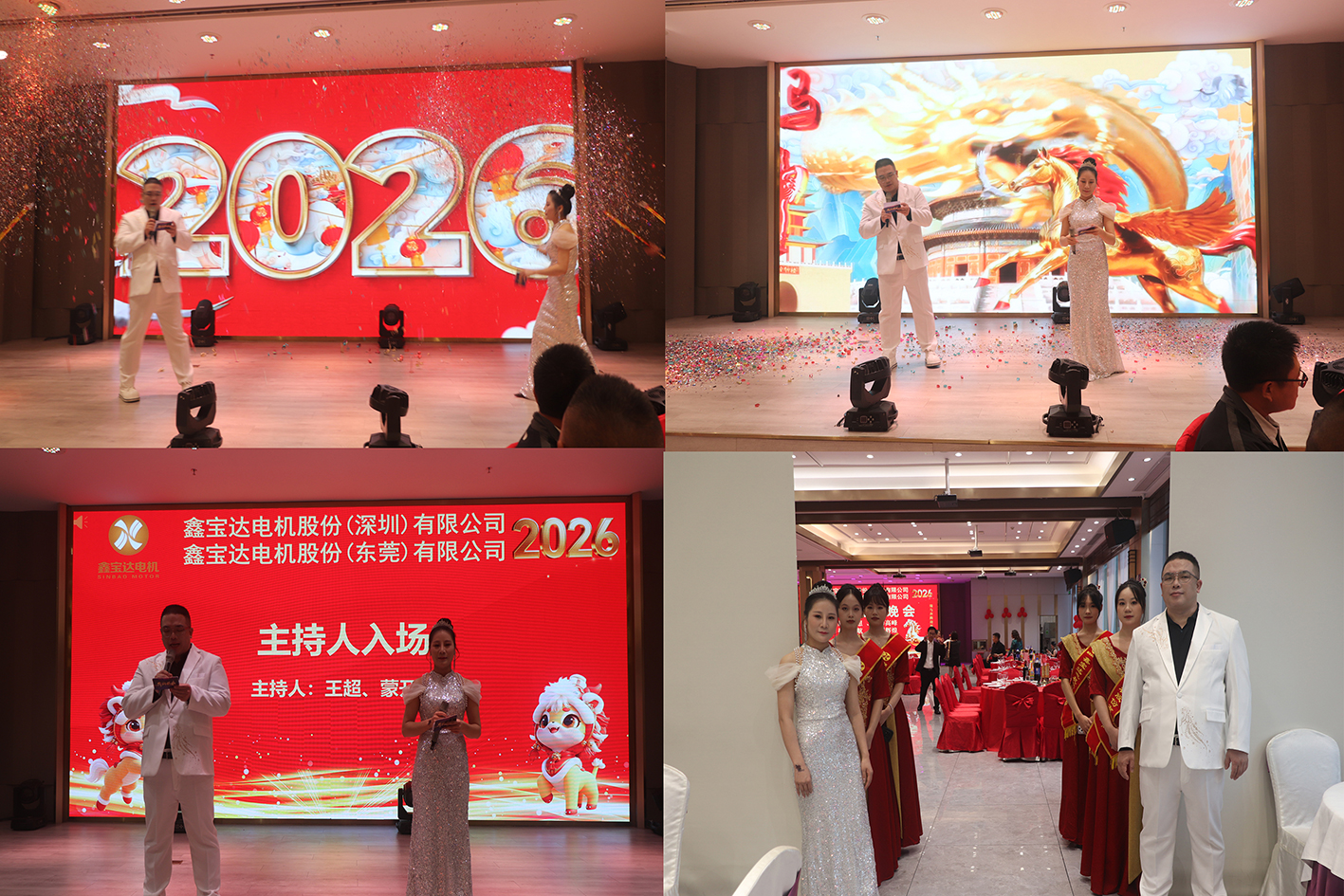 Sinbad Electric Machinery Co., Ltd. Spring Banquet and Gathering in 2025