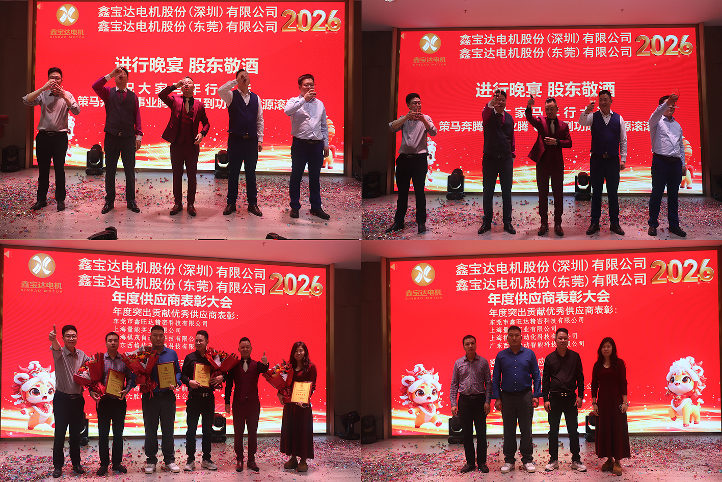 Sinbad Electric Machinery Co., Ltd. Spring Banquet and Gathering in 2025