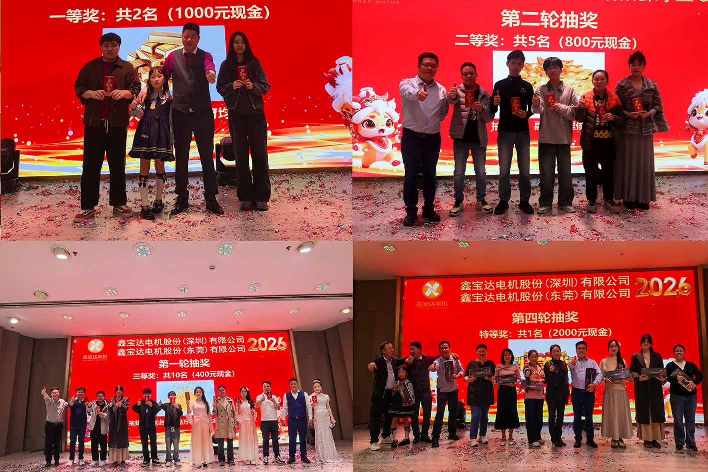Sinbad Electric Machinery Co., Ltd. Spring Banquet and Gathering in 2025