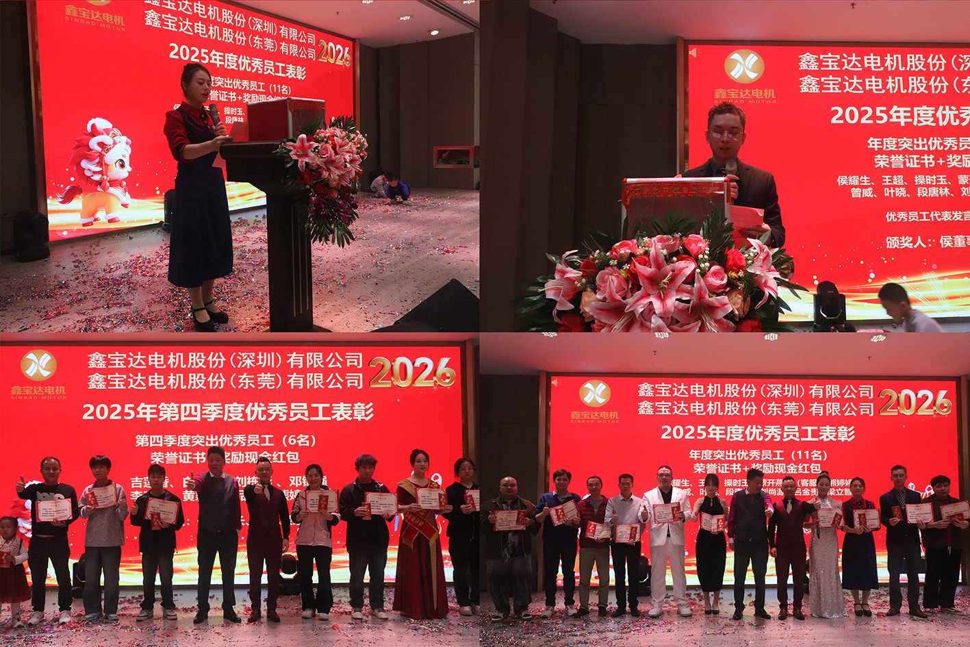 Sinbad Electric Machinery Co., Ltd. Spring Banquet and Gathering in 2025