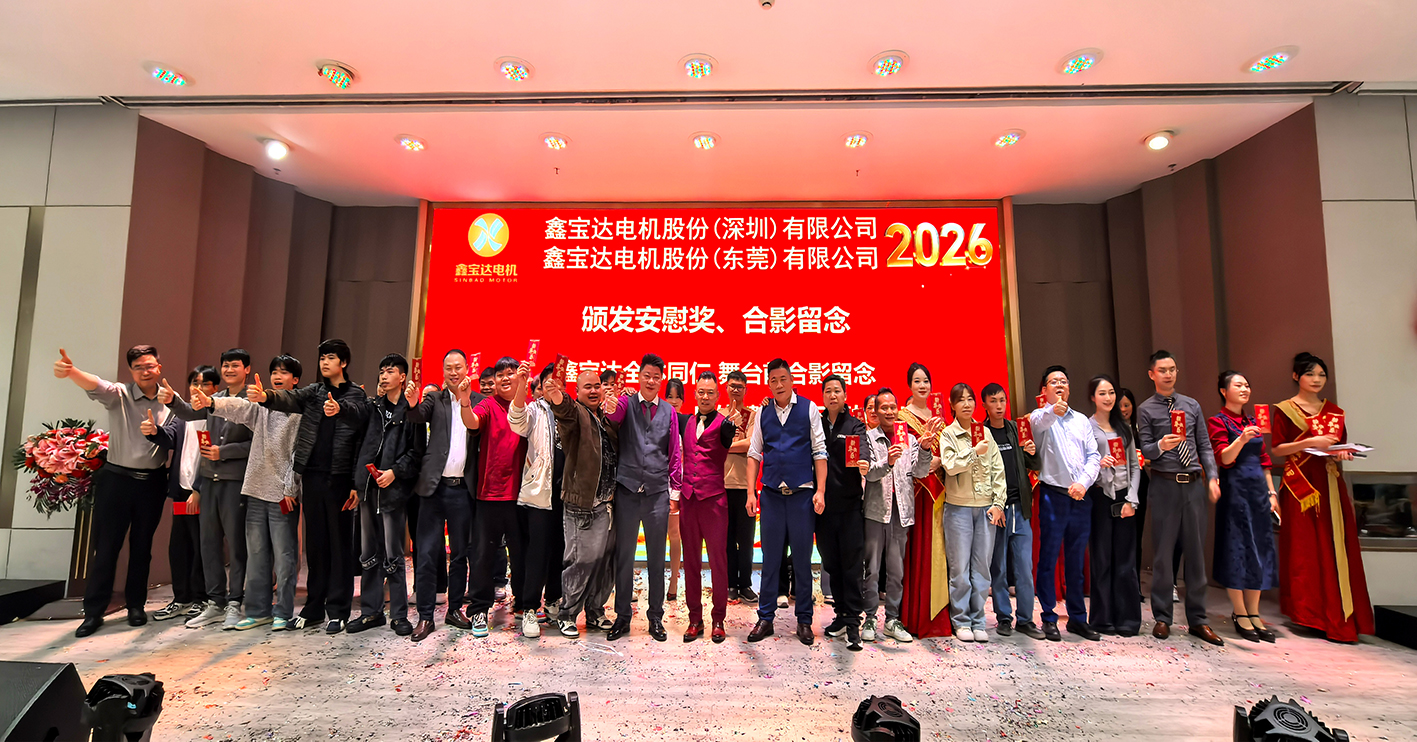 Sinbad Electric Machinery Co., Ltd. Spring Banquet and Gathering in 2025