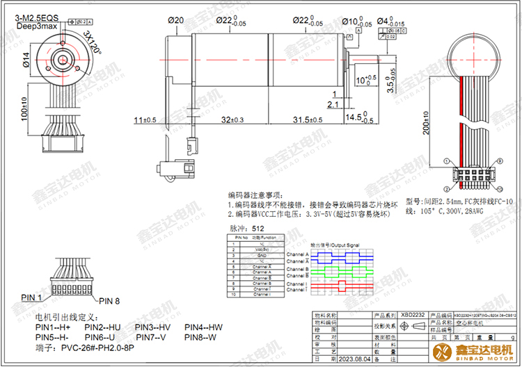 XBD-2232