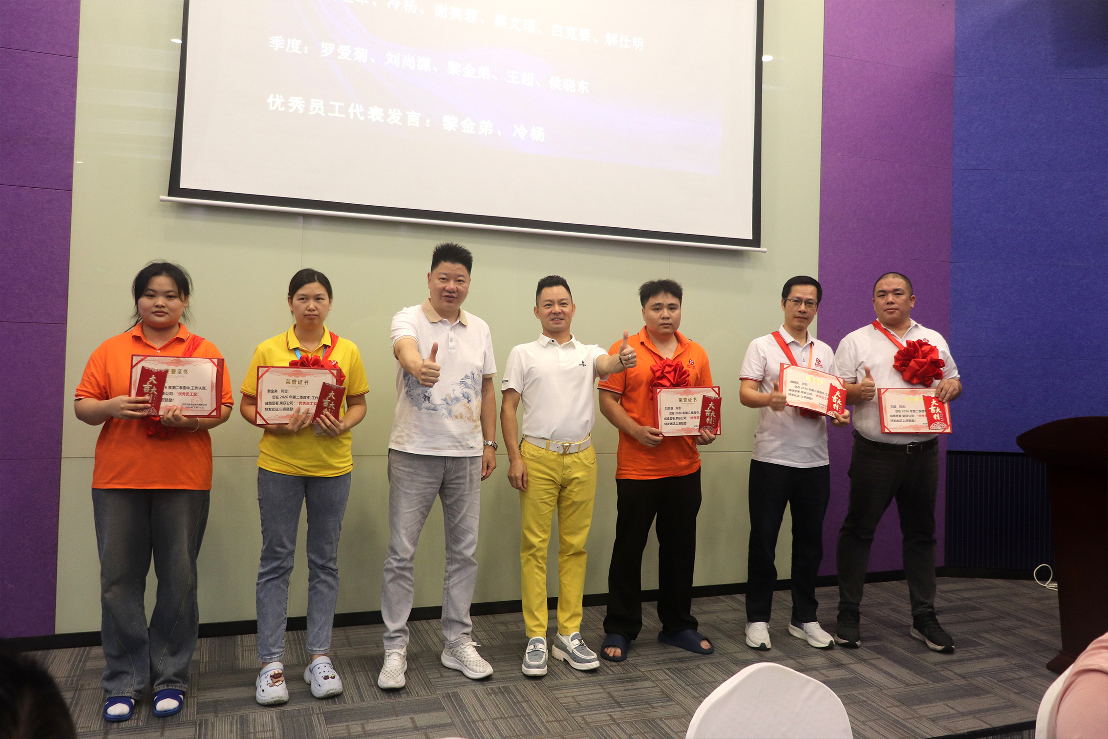 The company held its second-quarter meeting for the year 2026.